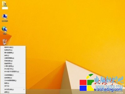 Win8.1開始菜單