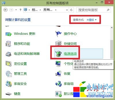 為什麼win8關機時硬盤指示燈還會閃動一會兒---控制面板