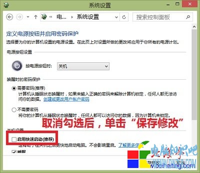 為什麼win8關機時硬盤指示燈還會閃動一會兒---Win8關機選項