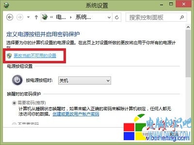 設置win8關機時硬盤指示燈不閃動---Win8系統設置