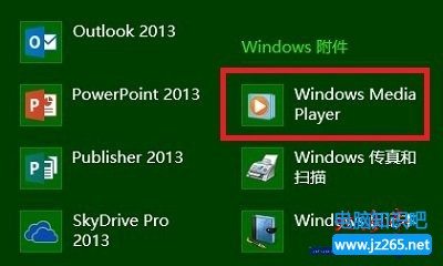 Windows 8系統Windows Media Player在哪裡---Win8所有應用界面
