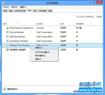 Win8操作入門:如何設置開機啟動項---Win8任務管理器