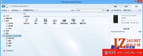 Win8系統技巧之Media Player音樂管理