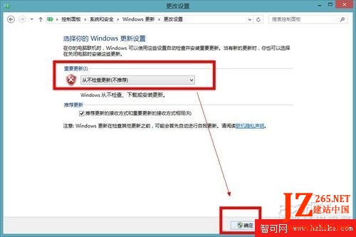 Windows 8關閉Windows自動更新的方法