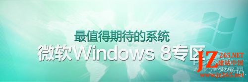 怎麼用u盤裝win8系統_www.qq880.com