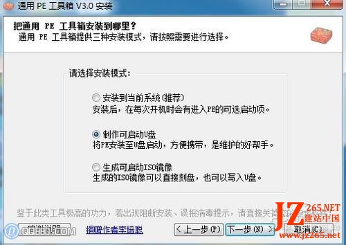 怎麼用u盤裝win8系統,u盤裝win8系統詳細步驟