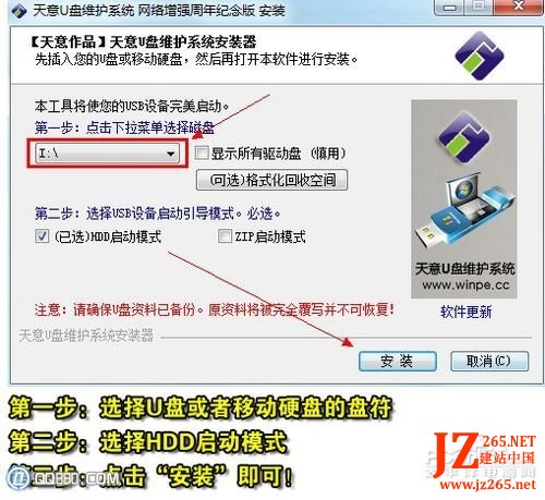 怎麼用u盤裝win8系統,u盤裝win8系統詳細步驟