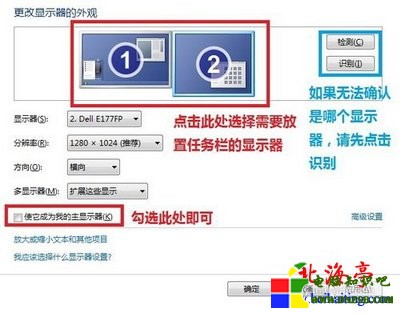 Win XP“更改顯示器的外觀”界面