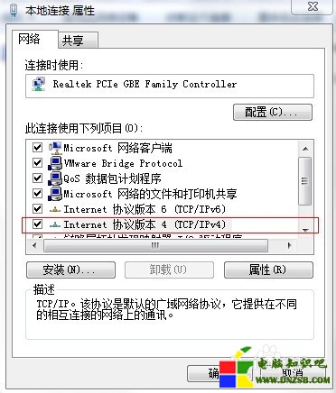 Win 7 如何查看和設置自己的DNS地址