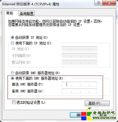 Win 7 如何查看和設置自己的DNS地址