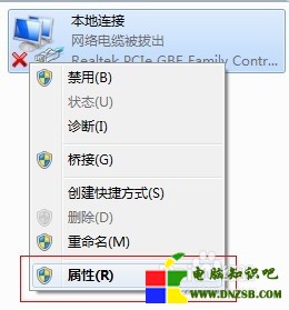 Win 7 如何查看和設置自己的DNS地址