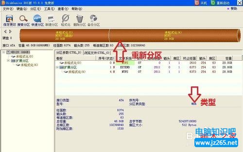 BIOS 識別不了硬盤 怎麼辦