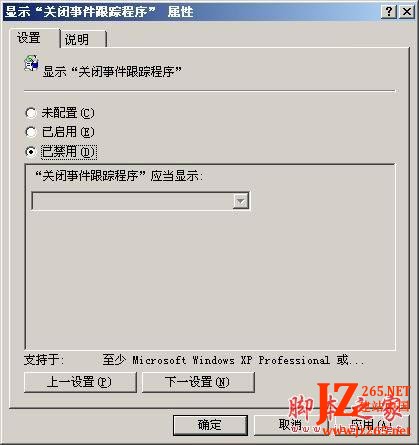 設置兩處 加速Windows 2003關機速度（圖二）