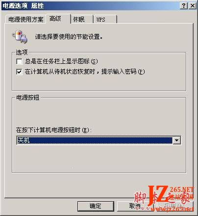 設置兩處 加速Windows 2003關機速度（圖一）