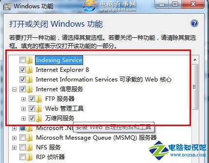 win7怎麼架設iis Win7旗艦版IIS架設FTP網站教程