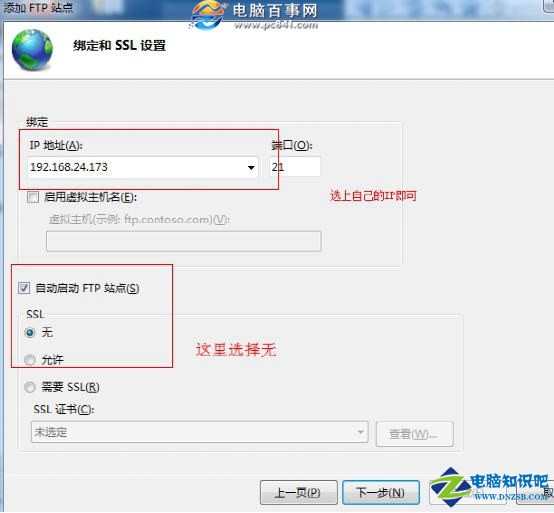 win7怎麼架設iis Win7旗艦版IIS架設FTP網站教程