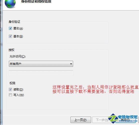 win7怎麼架設iis Win7旗艦版IIS架設FTP網站教程