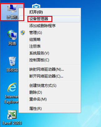 win7系統 網速限制 網卡限速