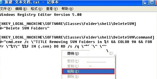 如何在win7旗艦版系統中快速批量刪除.Svn格式的文件？