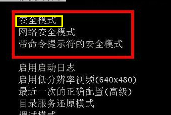 win7安全模式怎麼進-電腦知識吧網