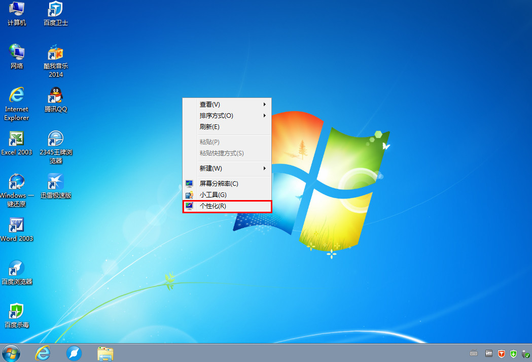 win7計算機圖標不見了-電腦知識吧網