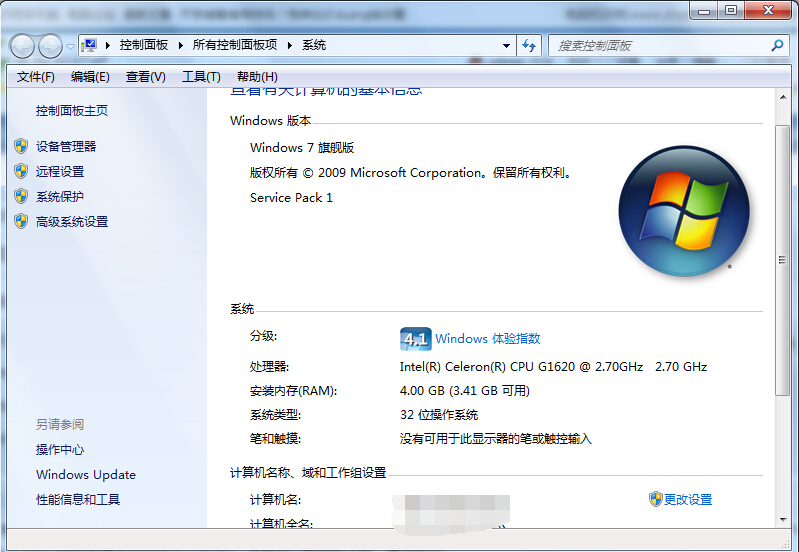 Win7電腦怎麼查看系統內存大小?Win7電腦查看系統內存大小方法 本文來自.