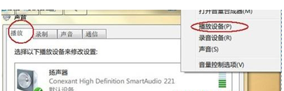解決Win7 32位系統使用播放器audiodg進程占用率過高問題