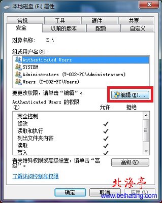 Win7硬盤分區拒絕訪問,Win7磁盤分區無法訪問怎麼辦---磁盤屬性