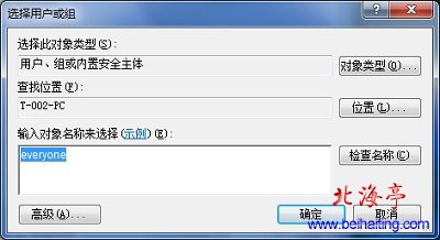 Win7硬盤分區拒絕訪問,Win7磁盤分區無法訪問怎麼辦---磁盤權限