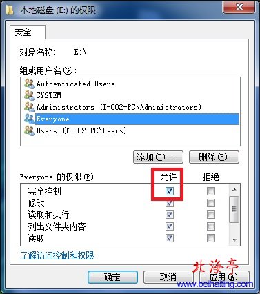 Win7硬盤分區拒絕訪問,Win7磁盤分區無法訪問怎麼辦---磁盤權限