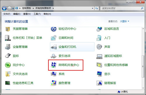 win7電腦藍牙怎麼開