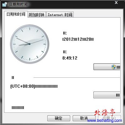 Win7系統字體亂碼問題截圖