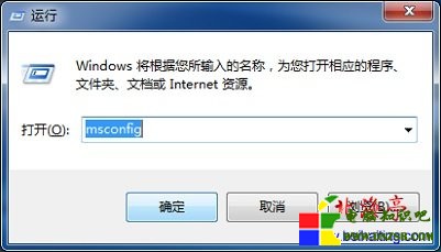 Win7開機提示wmpnscfg.exe R6016怎麼辦---運行命令輸入框