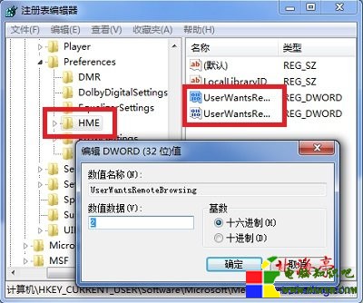 Win7開機提示wmpnscfg.exe R6016怎麼辦---注冊表編輯器