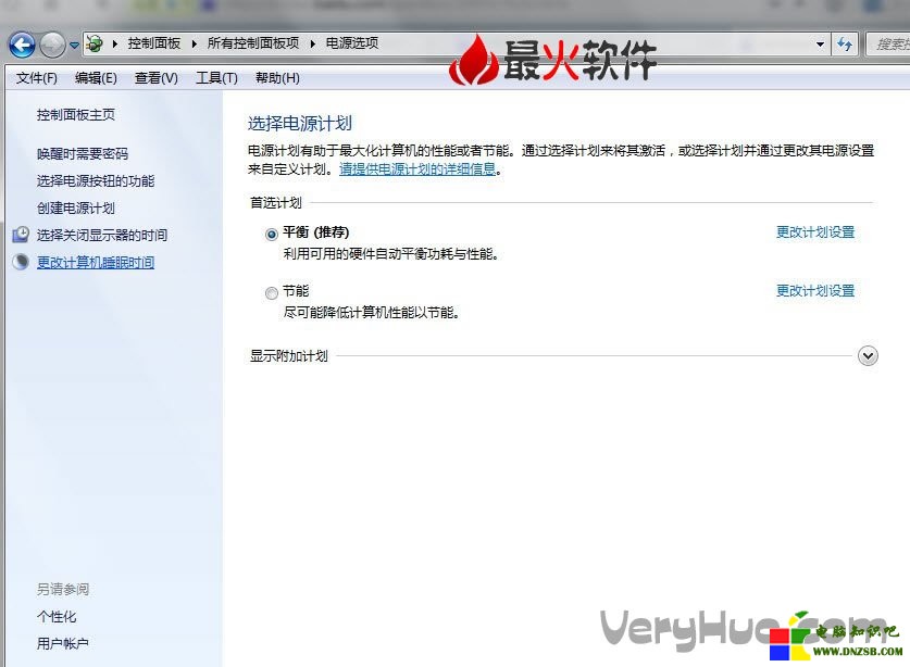 Win7怎麼設置不待機教程