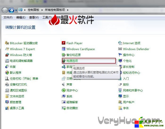 Win7怎麼設置不待機教程