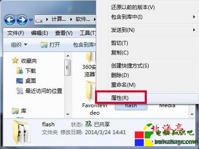 Win7共享文件夾無法訪問:您沒有權限訪問---文件夾右鍵菜單