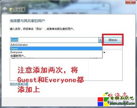 Win7共享文件夾無法訪問:您沒有權限訪問---添加用戶界面