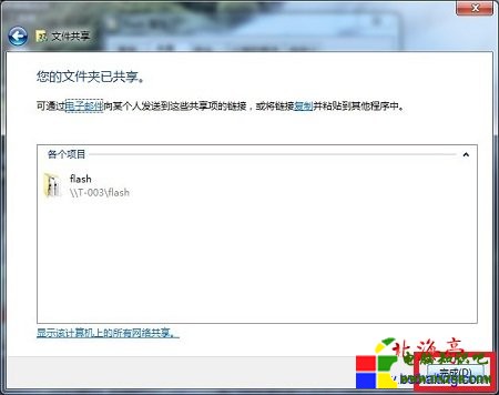 Win7共享文件夾無法訪問:您沒有權限訪問---文件夾共享界面