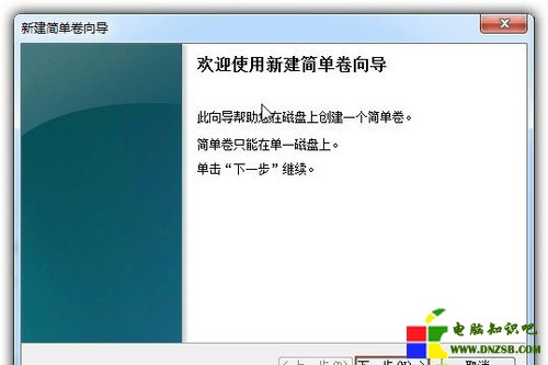 Win7系統硬盤分區怎麼調整大小