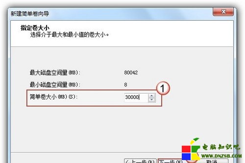 Win7系統硬盤分區怎麼調整大小