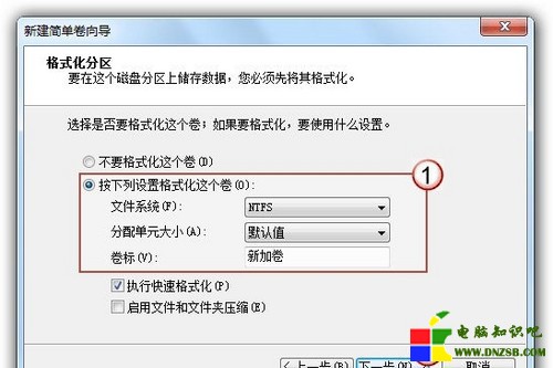 Win7系統硬盤分區怎麼調整大小