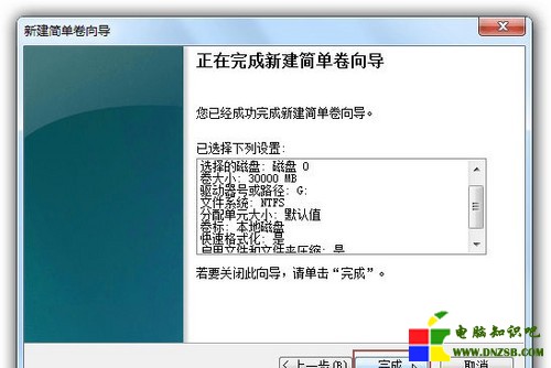 Win7系統硬盤分區怎麼調整大小