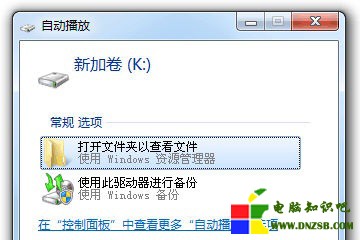 Win7系統硬盤分區怎麼調整大小