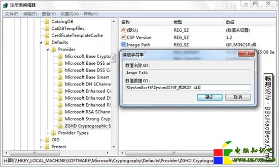 Windows7下打不開網銀頁面解決辦法匯總（圖三）