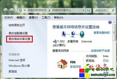 Win7“網絡合共享中心”界面