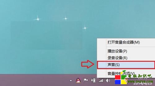 Win8.1聲音小怎麼辦? 三聯