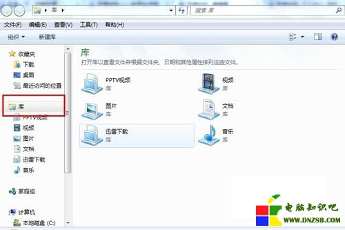 Windows7系統庫怎麼創建呢？ 三聯