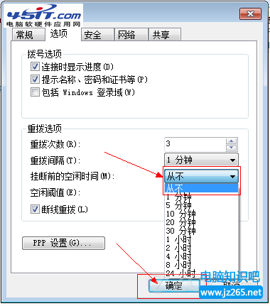 Win7下ADSL自動斷線怎麼辦