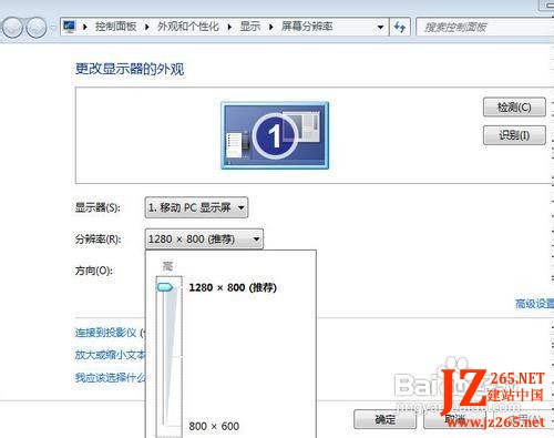 Windows 7上如何調整顯示器分辨率？